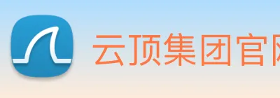 云顶集团官网首页入口 Logo